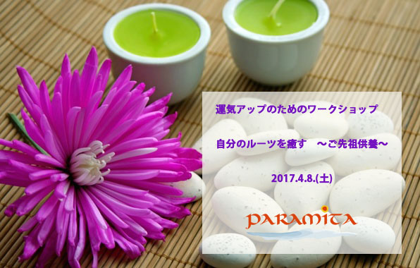 %e5%85%88%e7%a5%96%e4%be%9b%e9%a4%8a